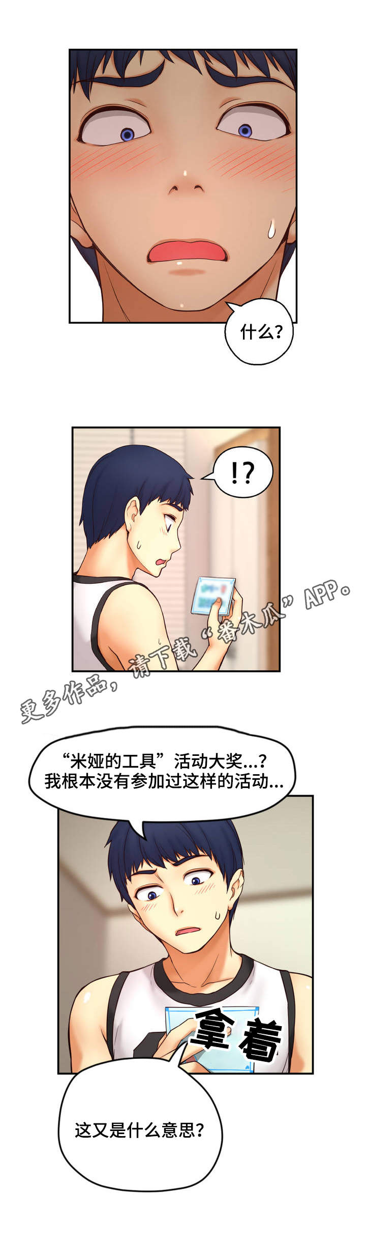 第3话：第3章：道具预览分镜