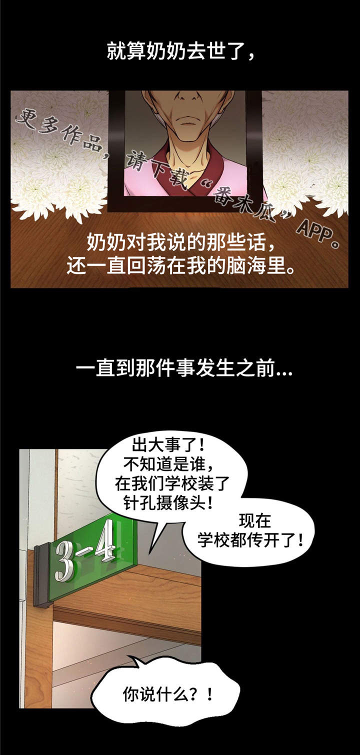第6话：第6章：偷拍预览分镜