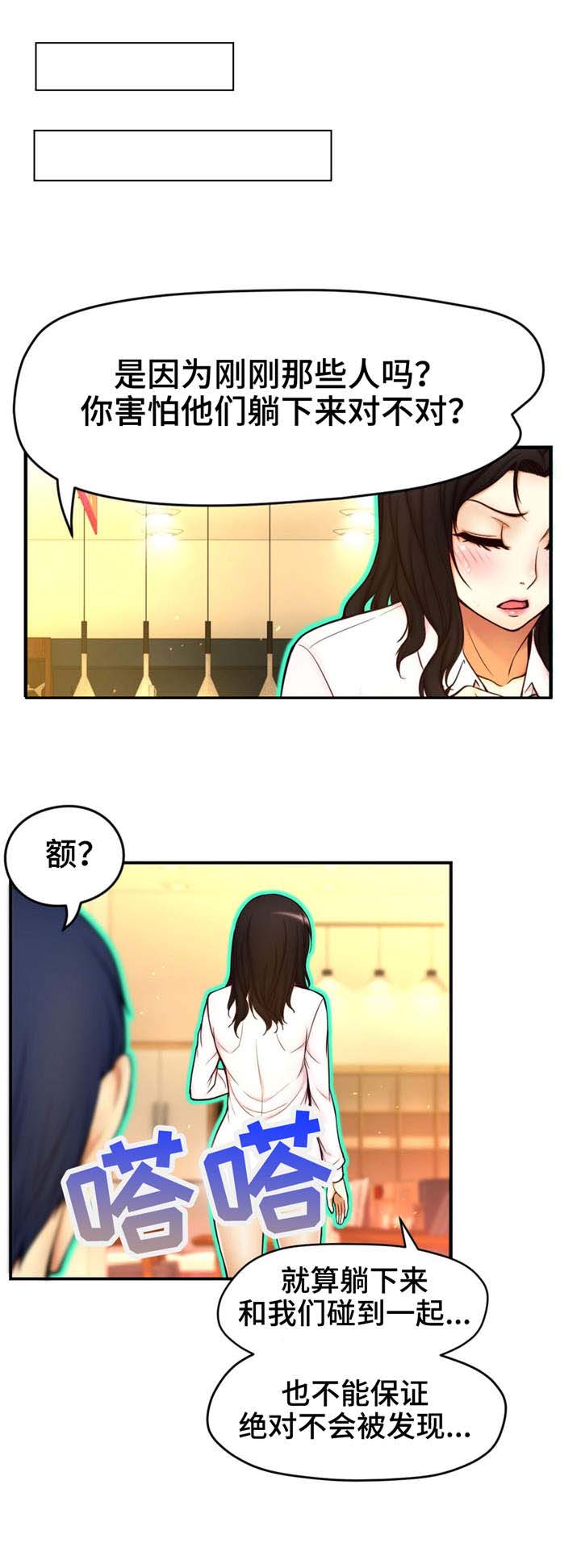 第8话：第8章：隔阂预览分镜