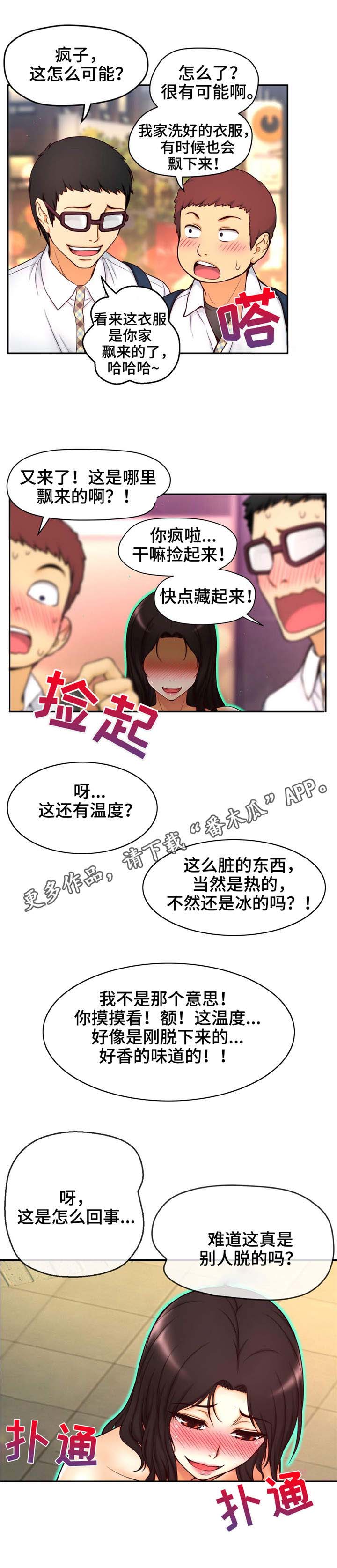 第9话：第9章：无法控制预览分镜