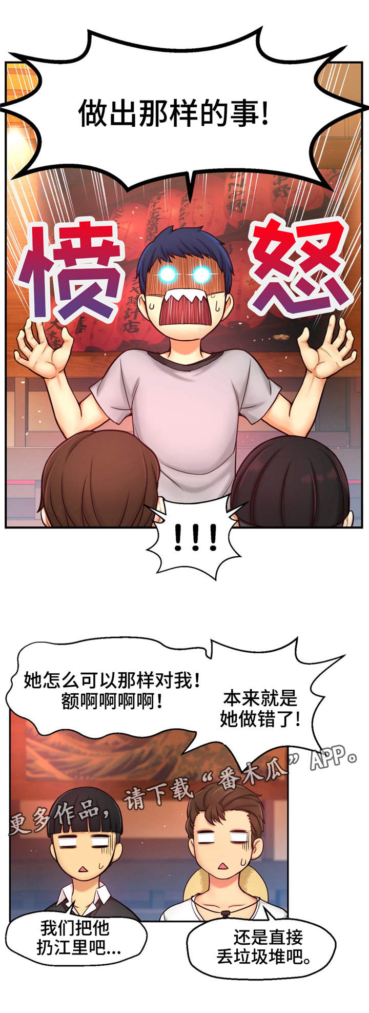 第10话：第10章：变数预览分镜