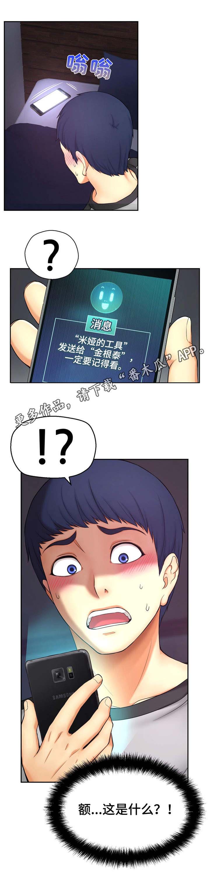 第11话：第11章：新消息预览分镜