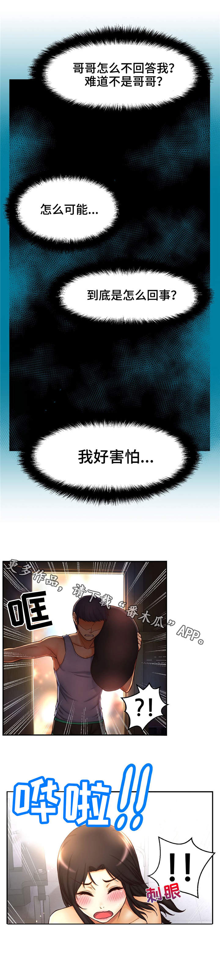 第13话：第13章：舞台预览分镜