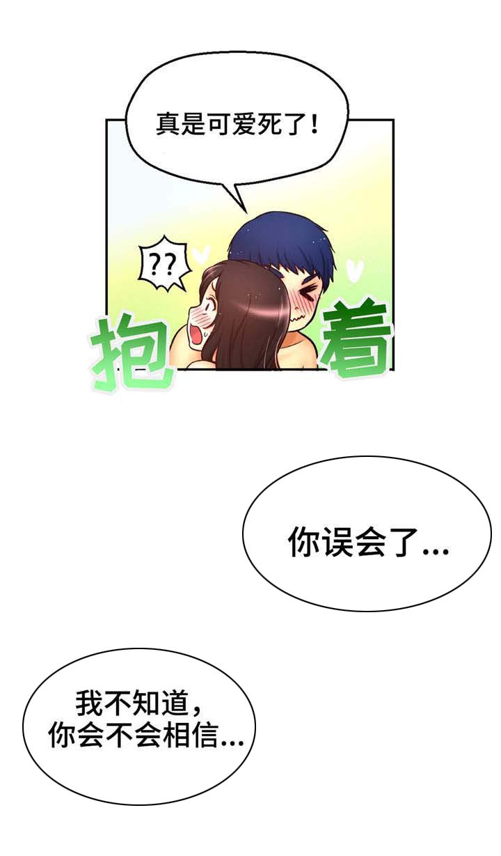 第15话：第15章：喜欢的理由预览分镜