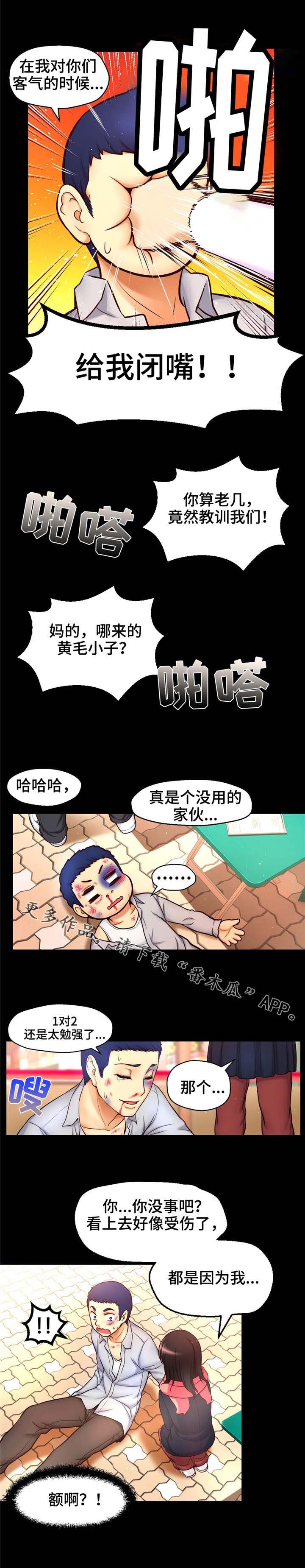 第16话：第16章：相遇预览分镜