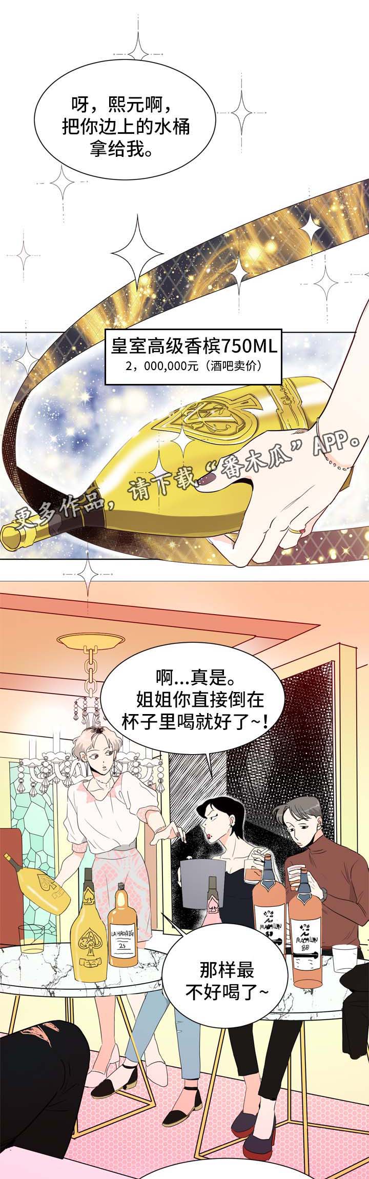 第3话：第3章：圈子里的人预览分镜