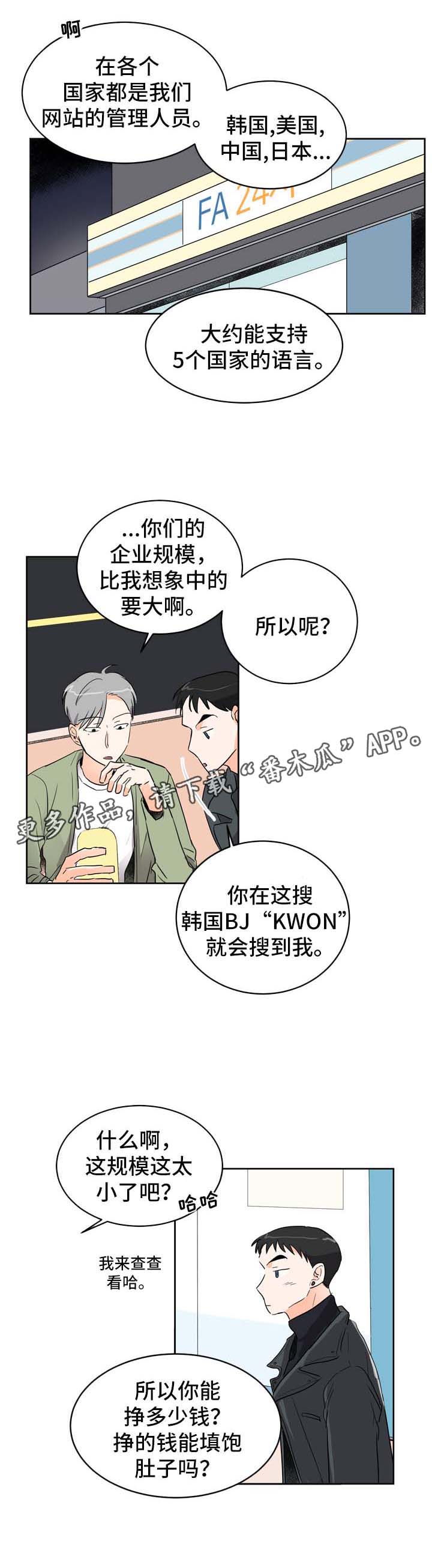 第5话：第5章：发展关系预览分镜