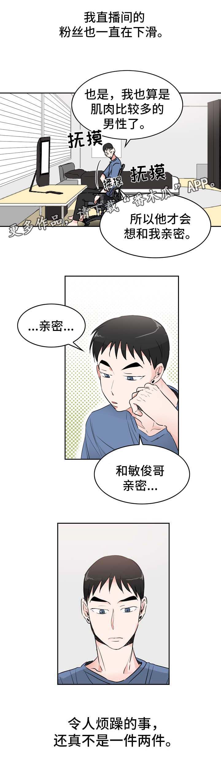 第8话：第8章：直播间预览分镜