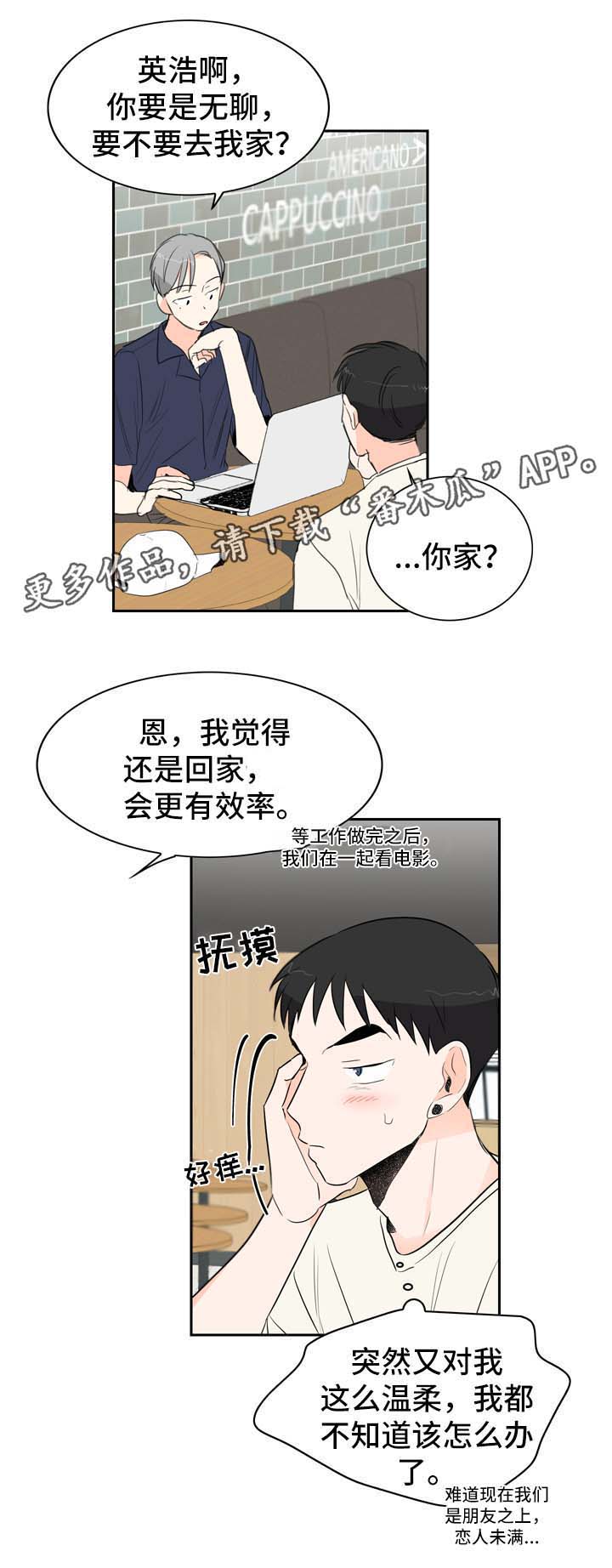 第11话：第11章：好奇的事预览分镜