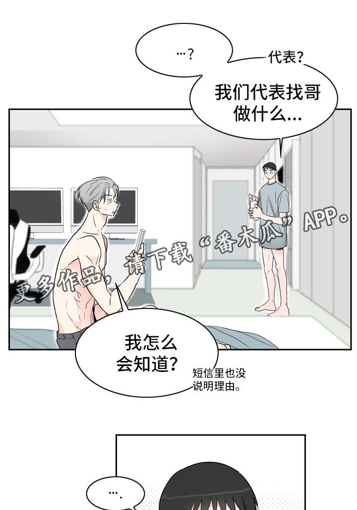 第14话：第14章：工作预览分镜