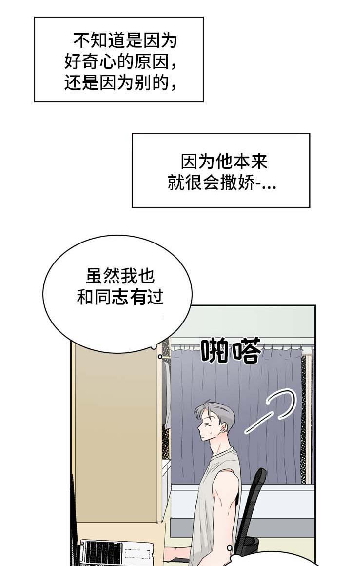 第16话：第16章：直播视频的告白预览分镜