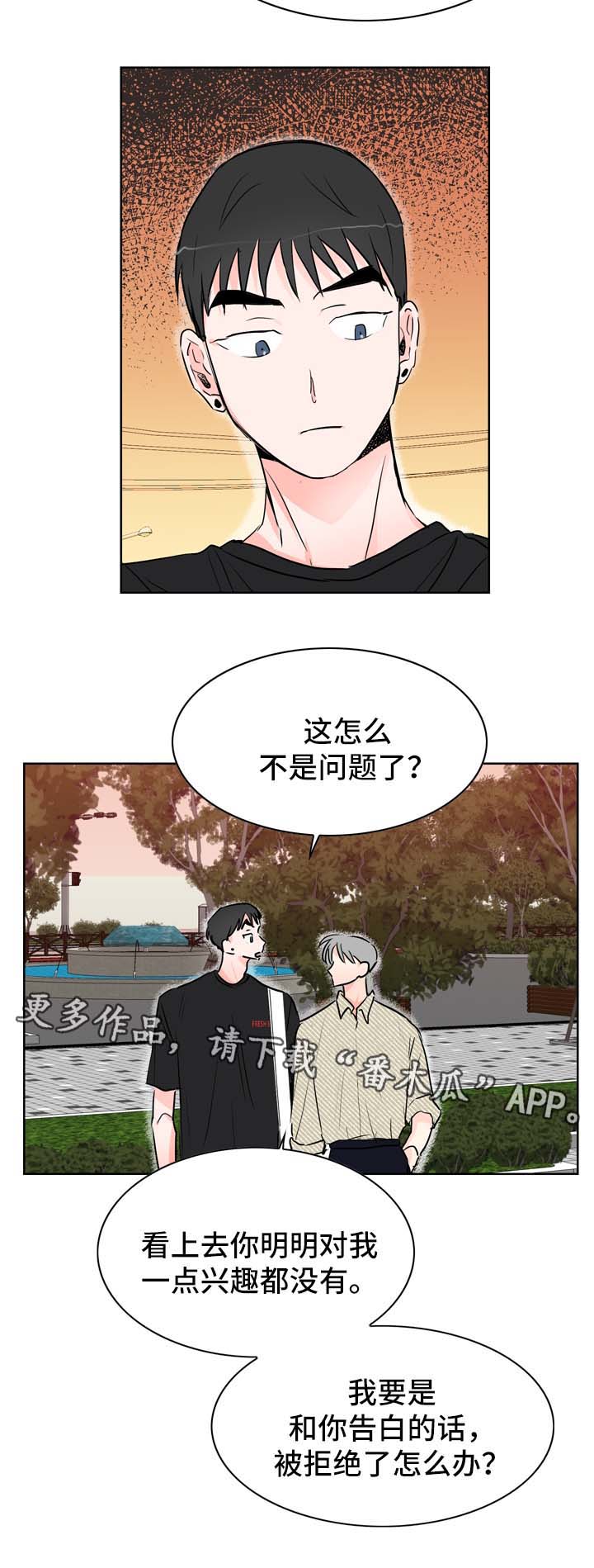第18话：第18章：是的，我喜欢你预览分镜