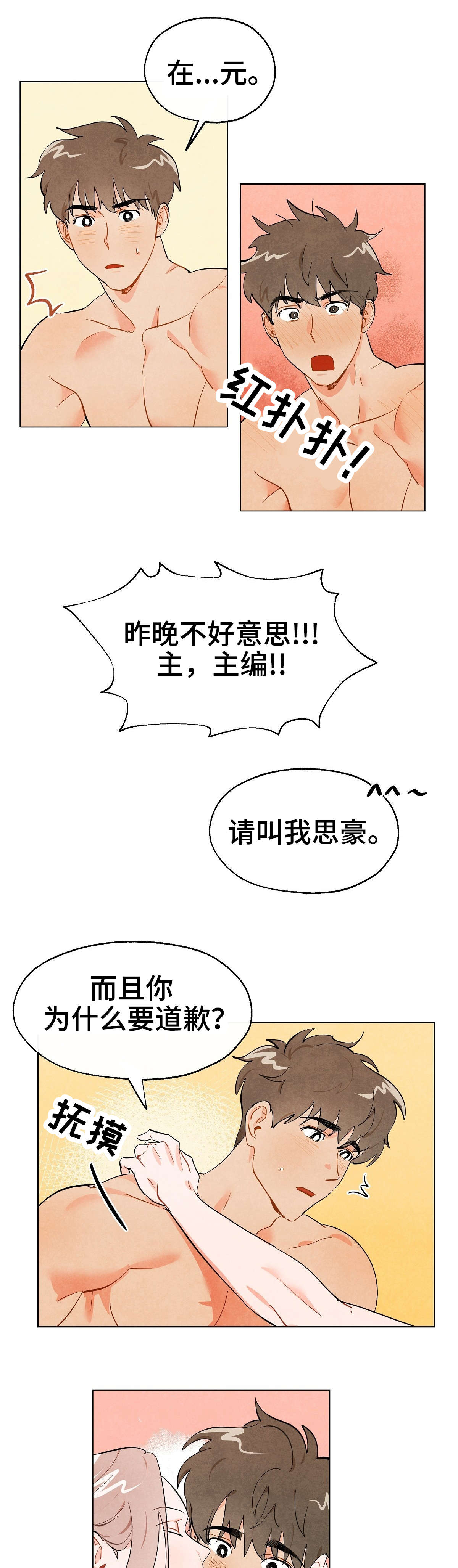 第6话：第6章：代理预览分镜