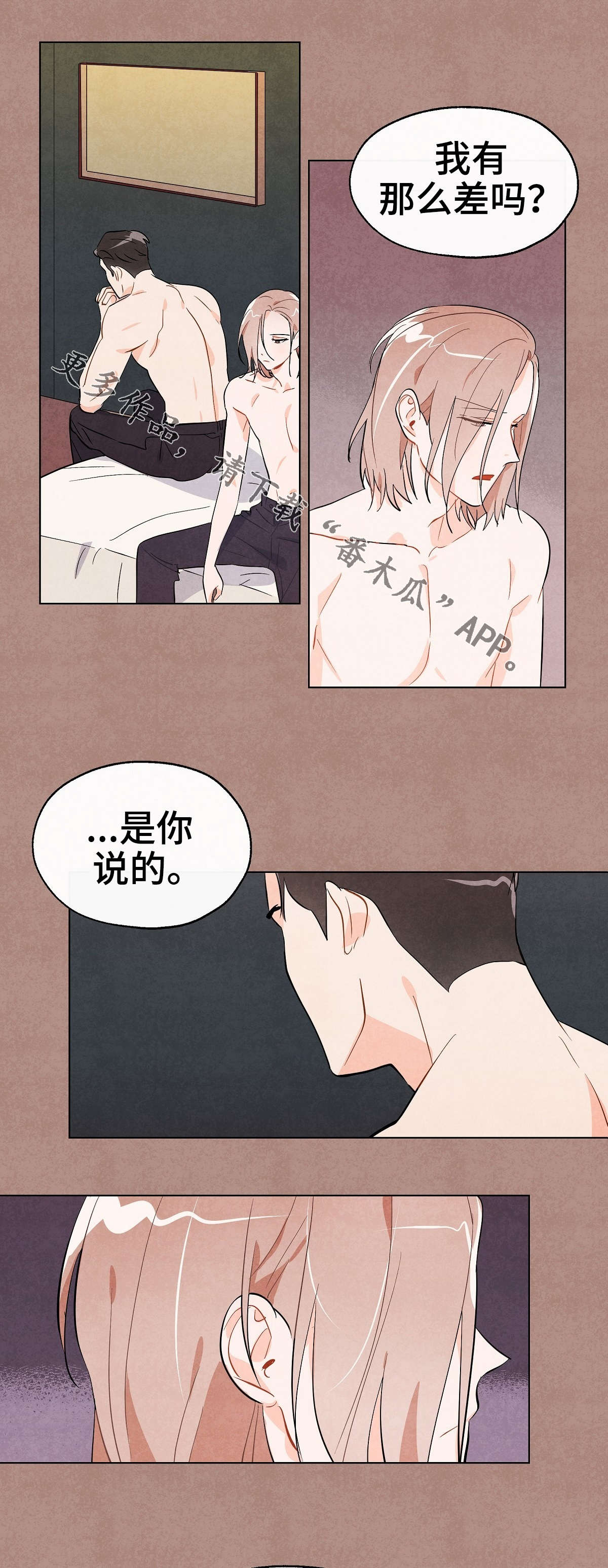 第14话：第14章：借宿预览分镜