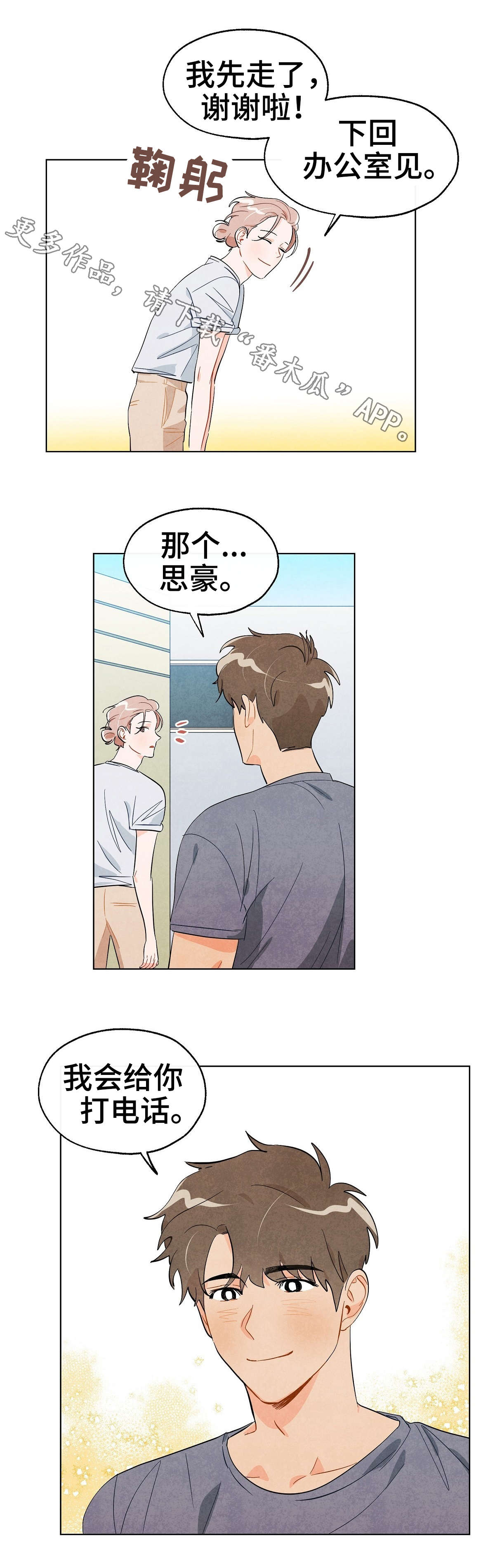 第17话：第17章：决定预览分镜