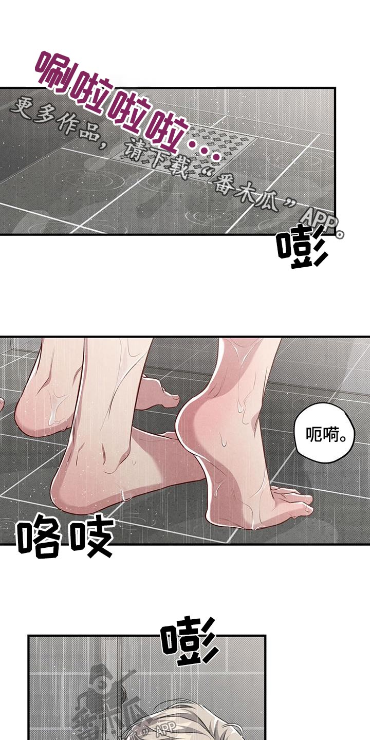 睡着了