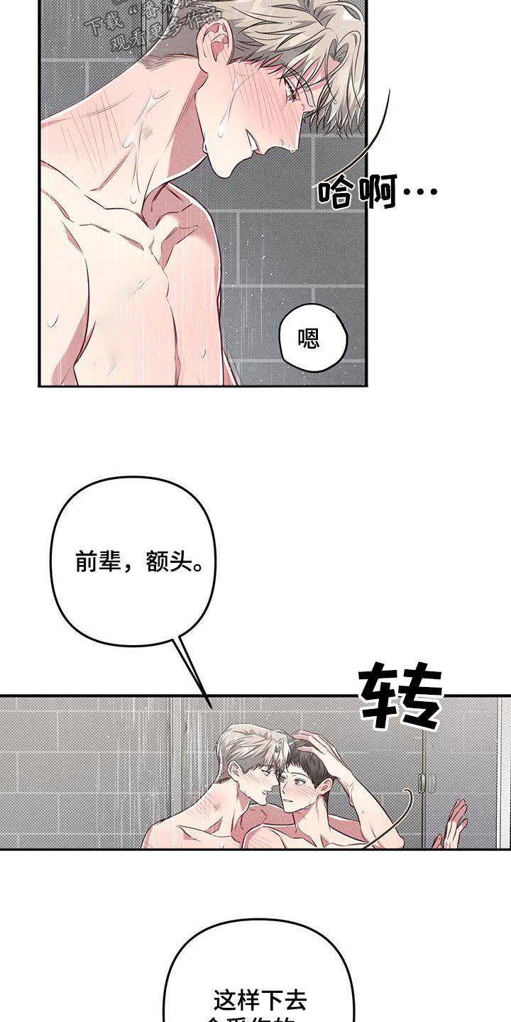 睡着了