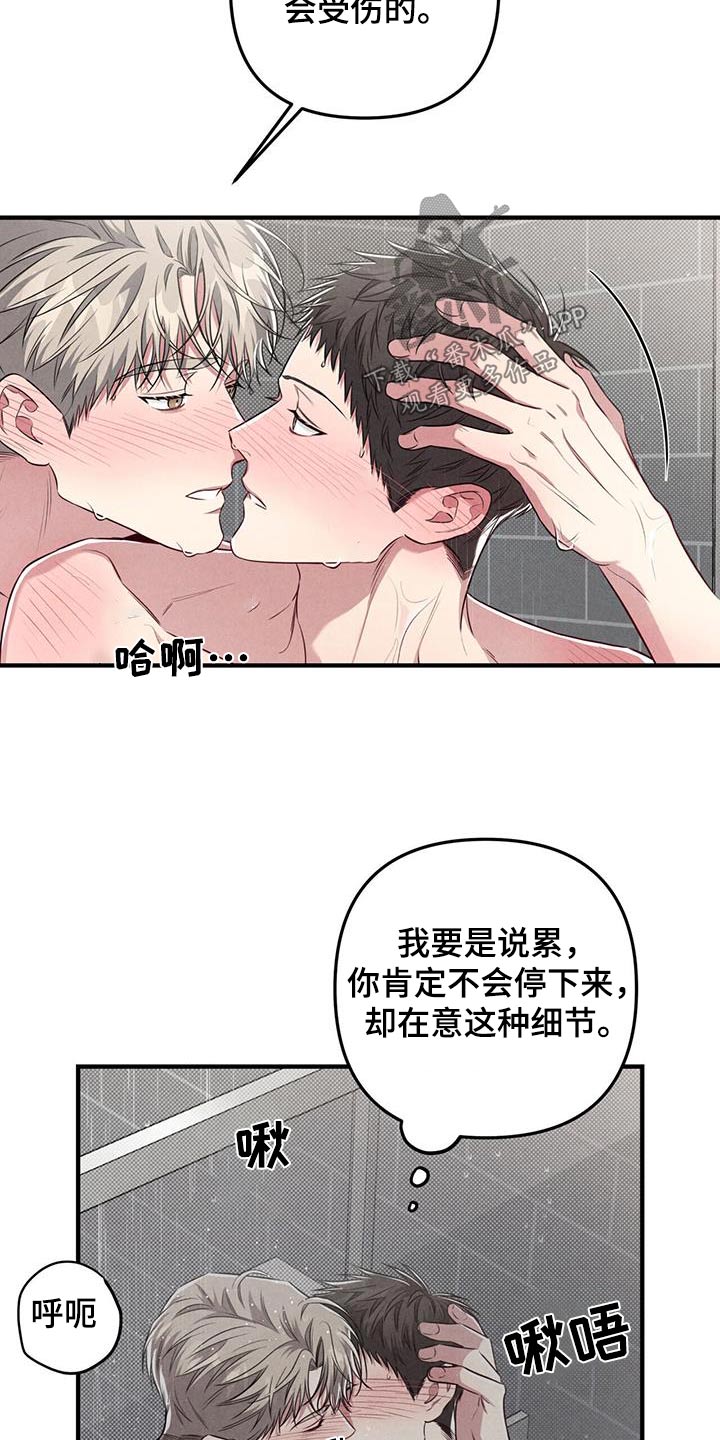 睡着了