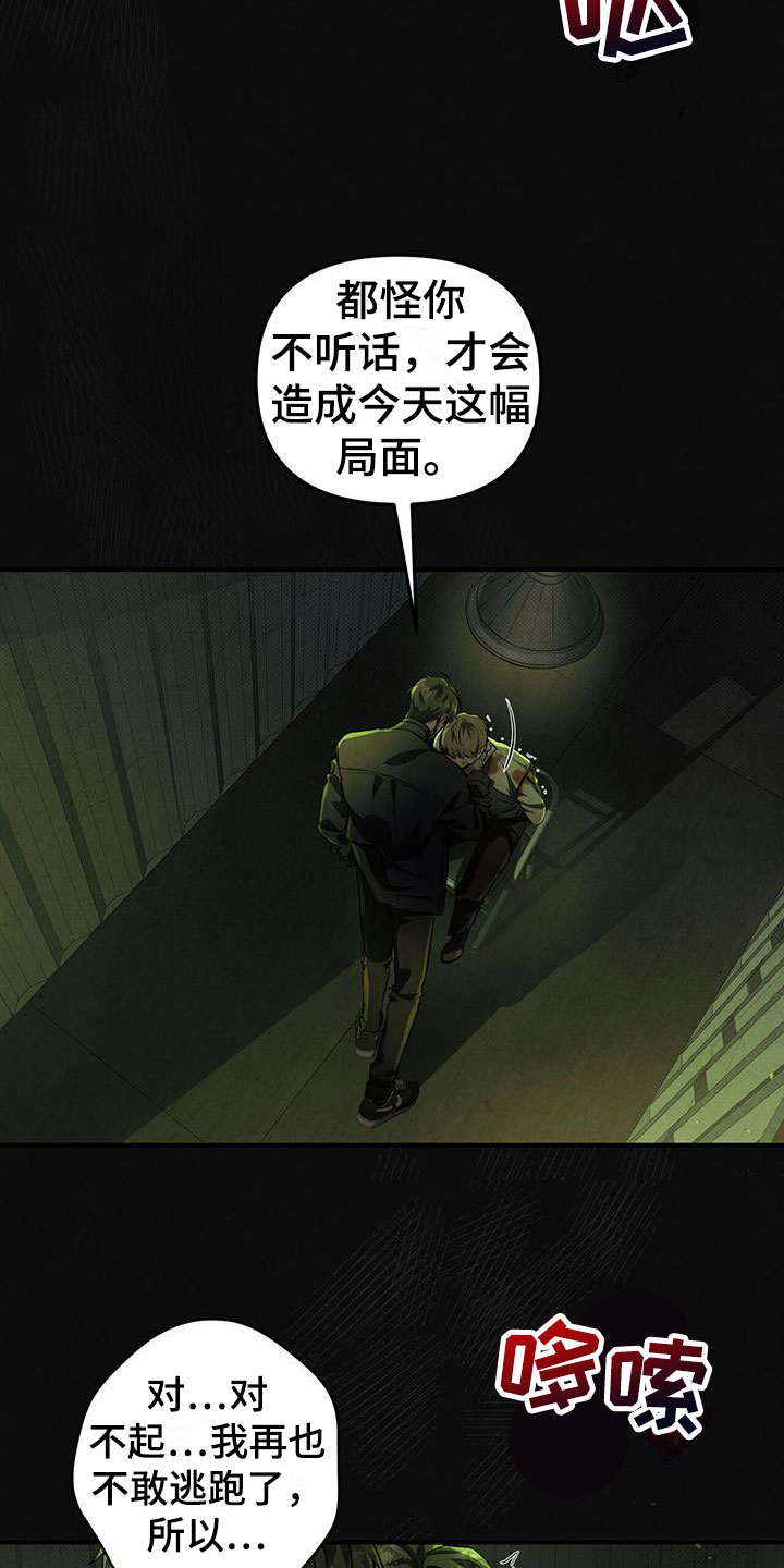 第2话：被请客预览分镜