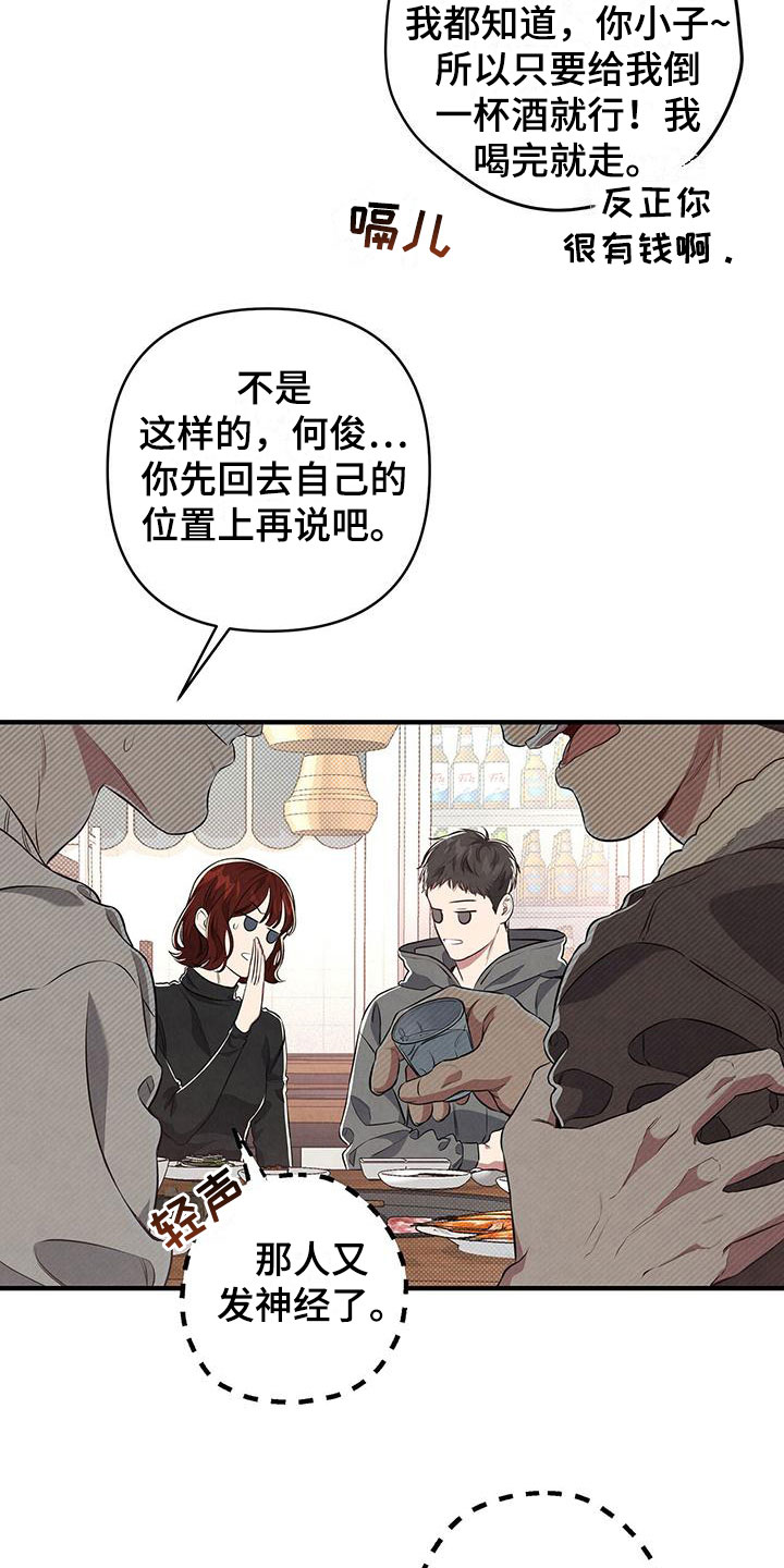 第5话：殃及鱼池预览分镜