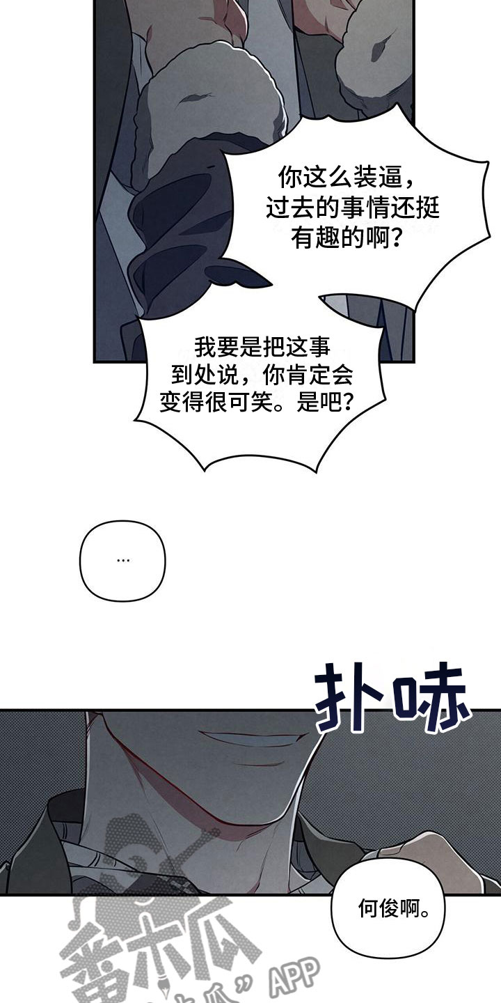 第7话：手机号码给我预览分镜