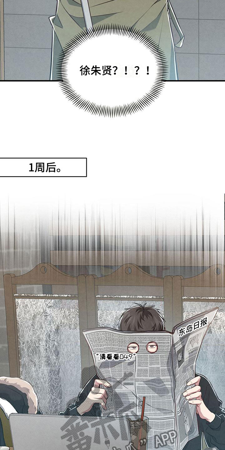 第9话：暗中观察预览分镜
