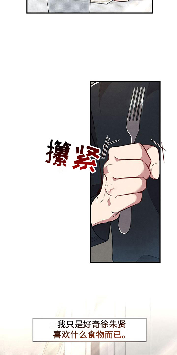第14话：喜欢的食物预览分镜