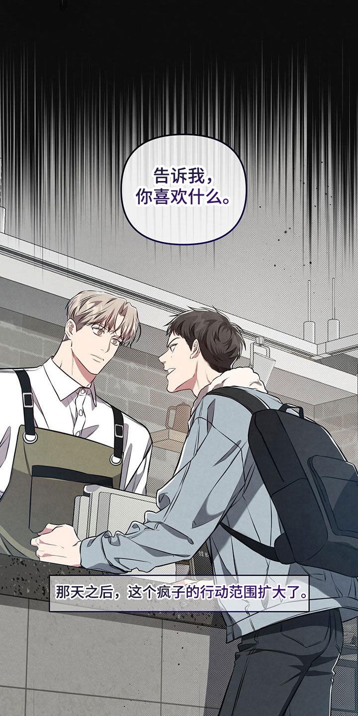 第15话：不能再这样了预览分镜