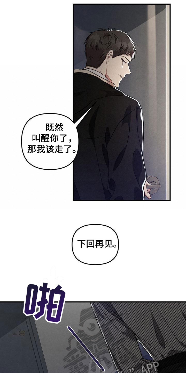 第17话：好累预览分镜
