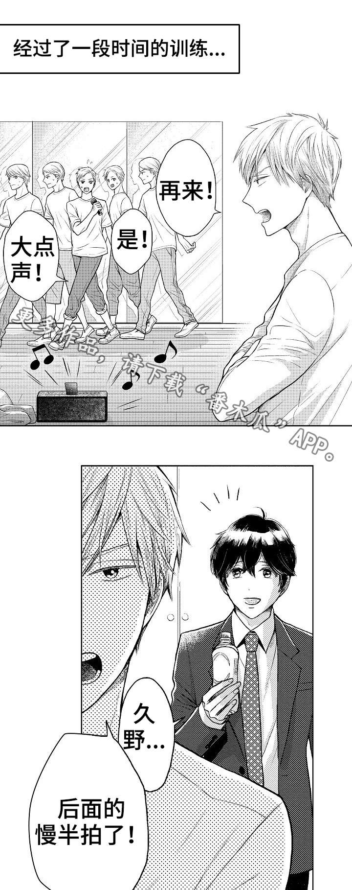 第6话：第6章：训练预览分镜