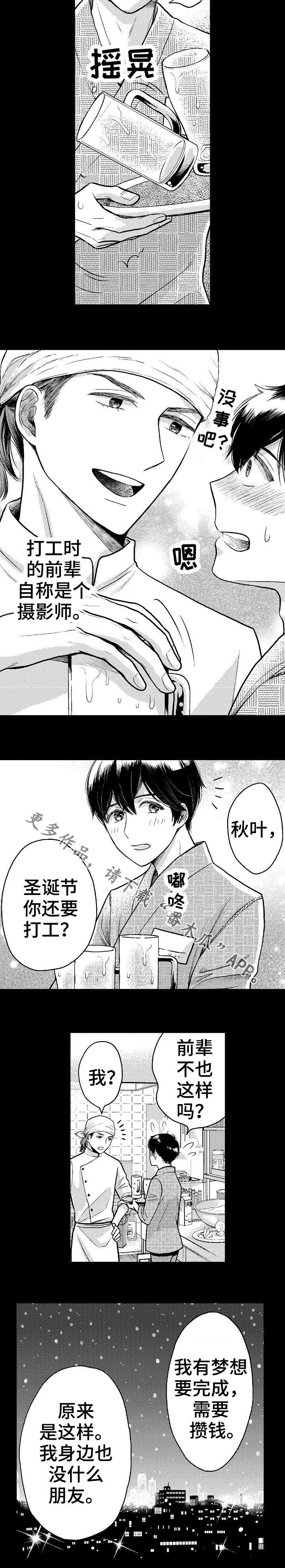 第8话：第8章：初恋预览分镜