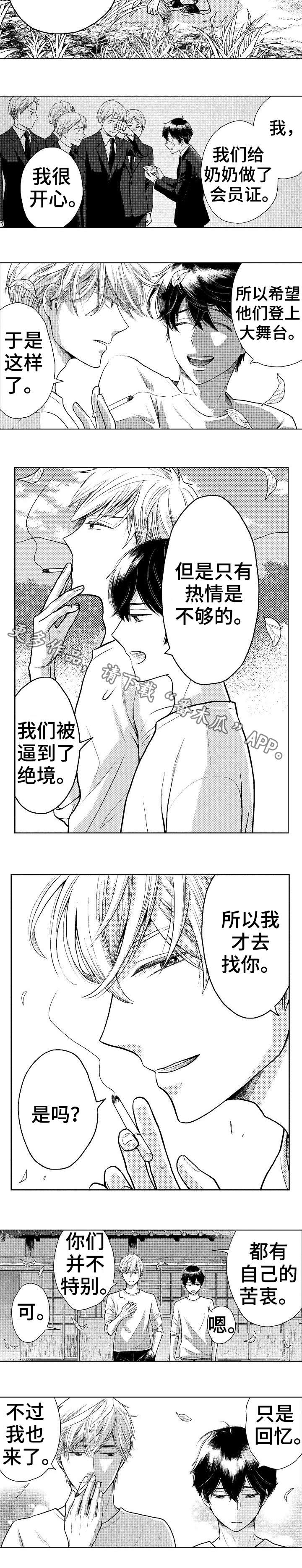 第10话：第10章：回去预览分镜