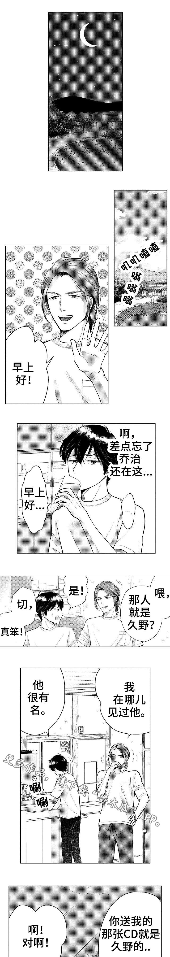 第14话：第14章：吃醋预览分镜