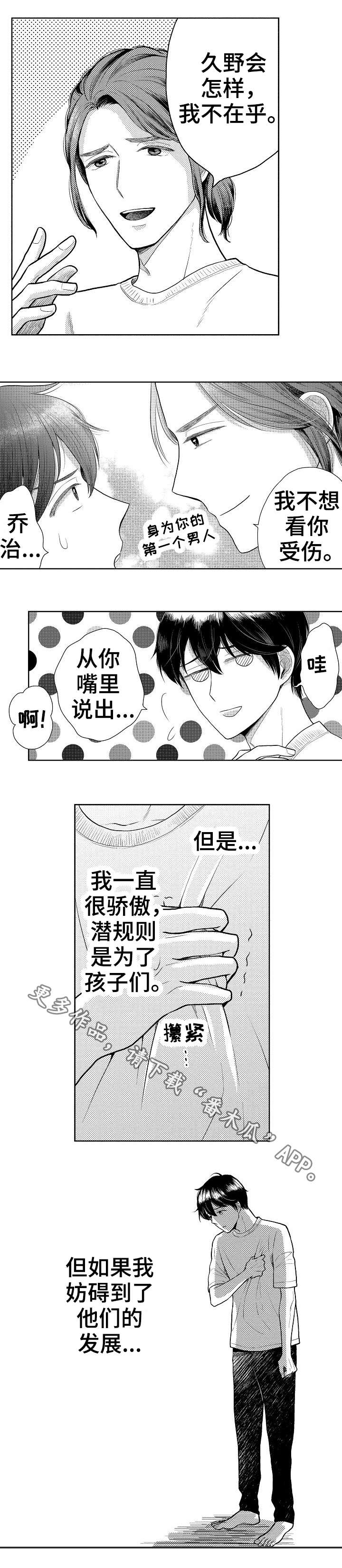 第15话：第15章：出道预览分镜