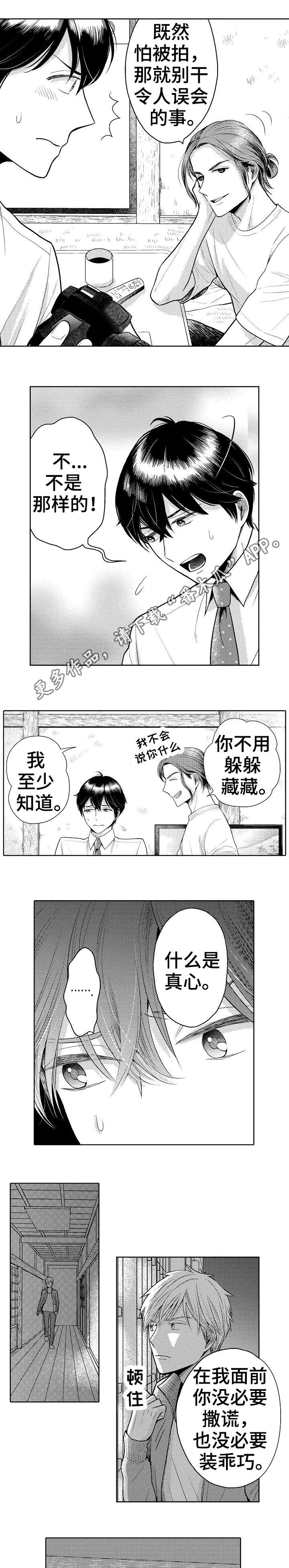 第16话：第16章：尽头预览分镜