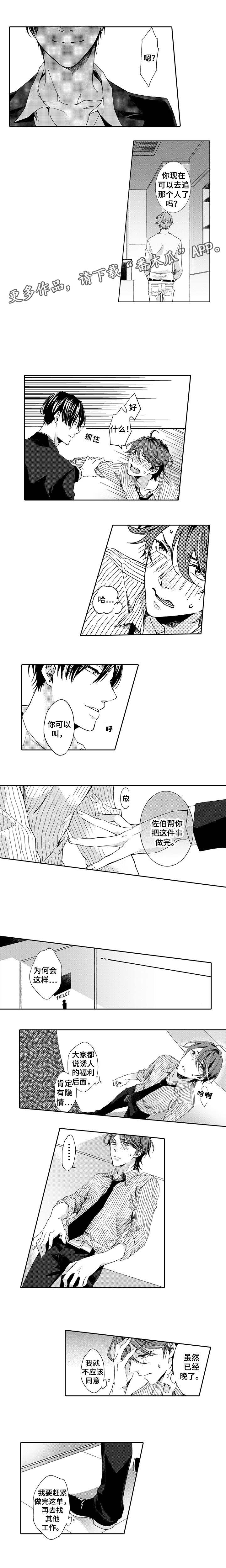 第3话：第3章：示范预览分镜
