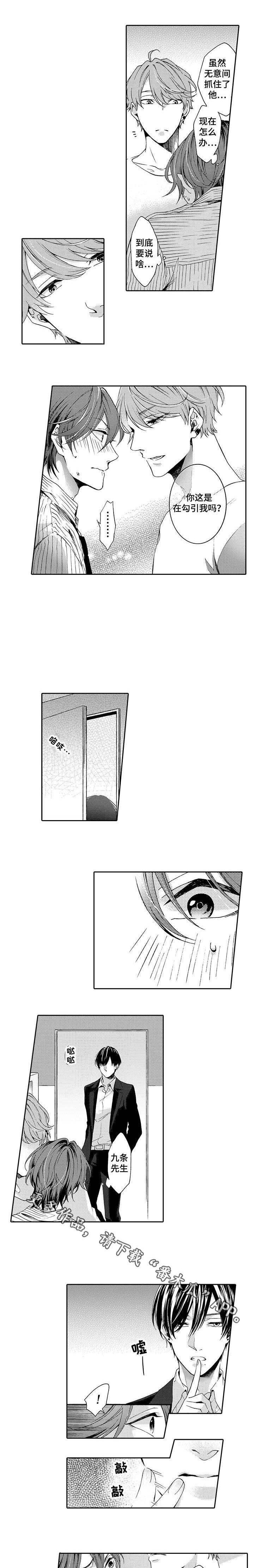 第4话：第4章：行动预览分镜
