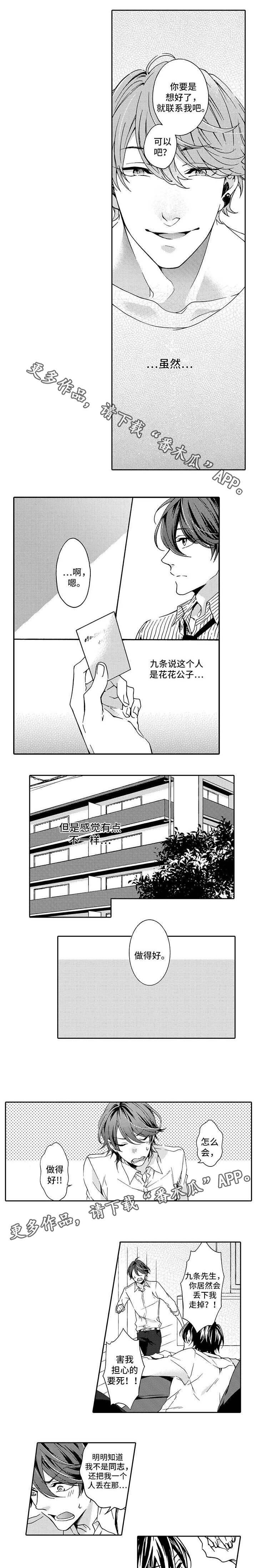 第5话：第5章：来预览分镜