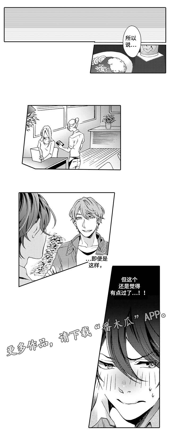 第7话：第7章：教学预览分镜