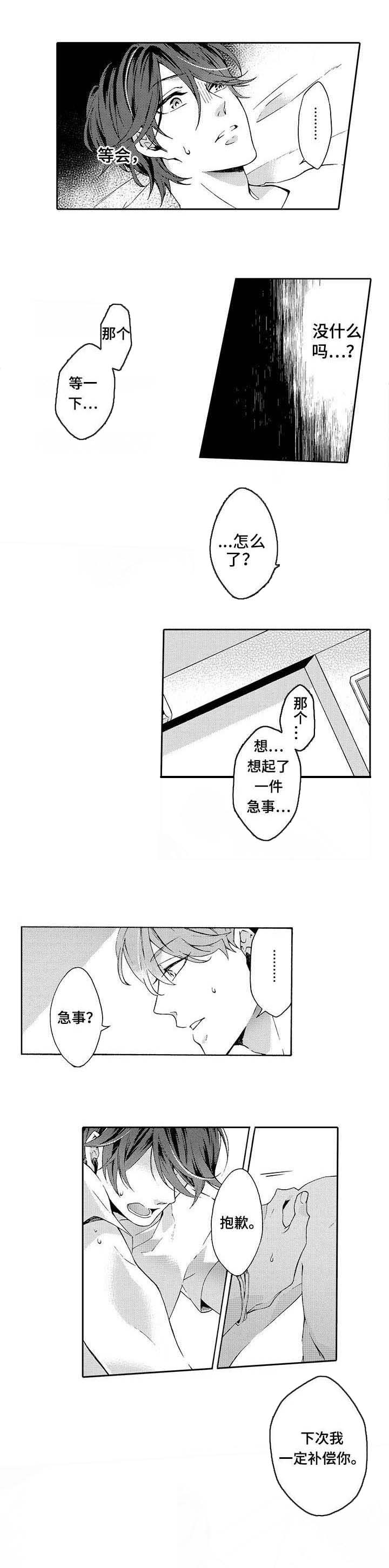 第9话：第9章：补偿预览分镜