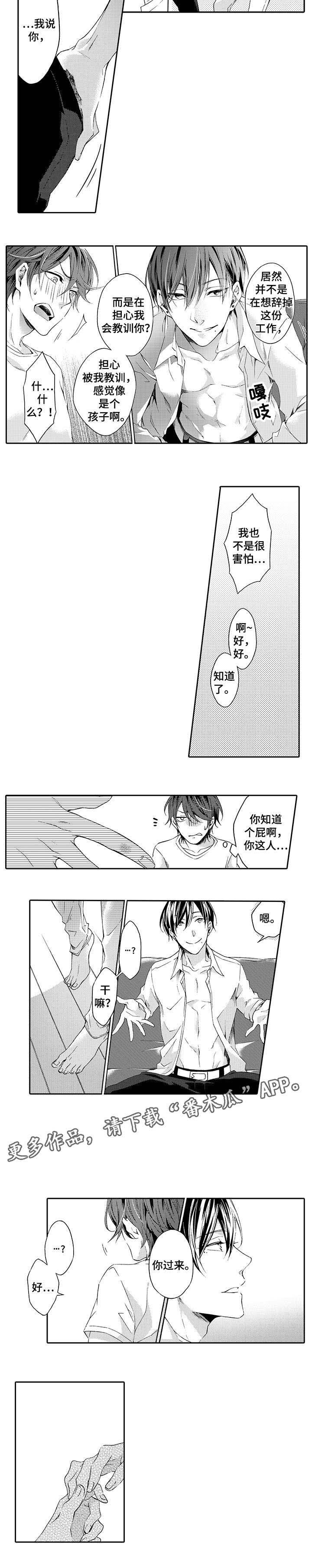 第11话：第11章：够了预览分镜