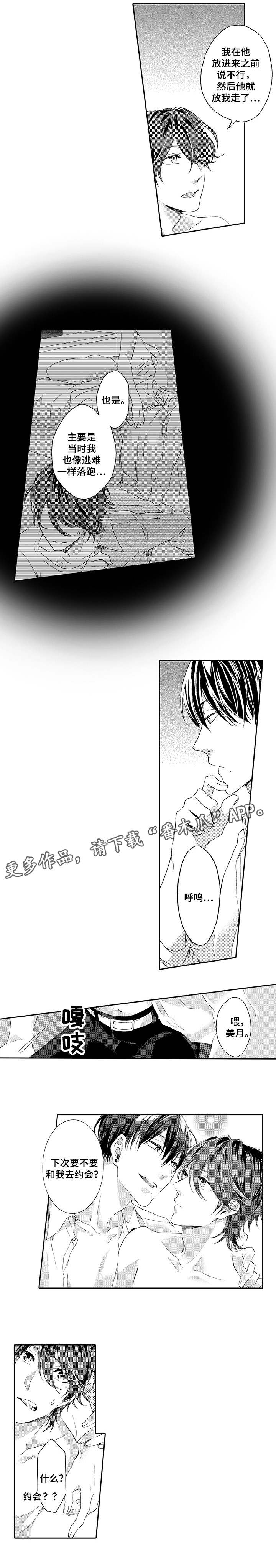 第12话：第12章：散步预览分镜