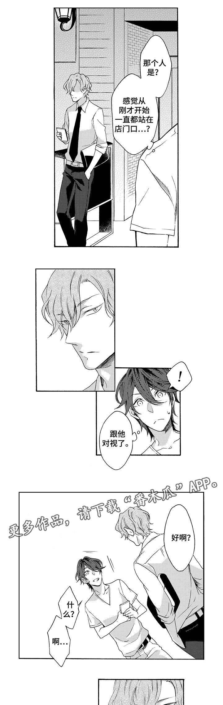 第18话：第18章：解围预览分镜