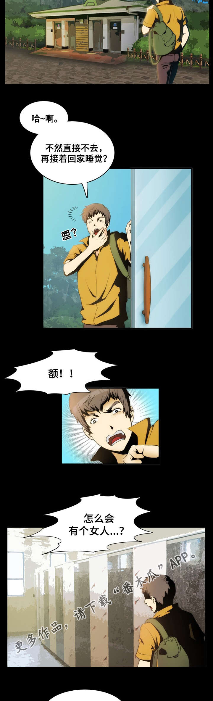 第3话：第3章：麻烦预览分镜
