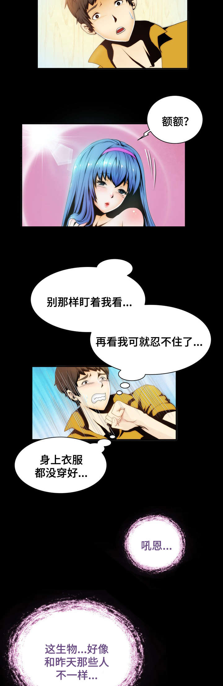 第4话：第4章：感谢预览分镜