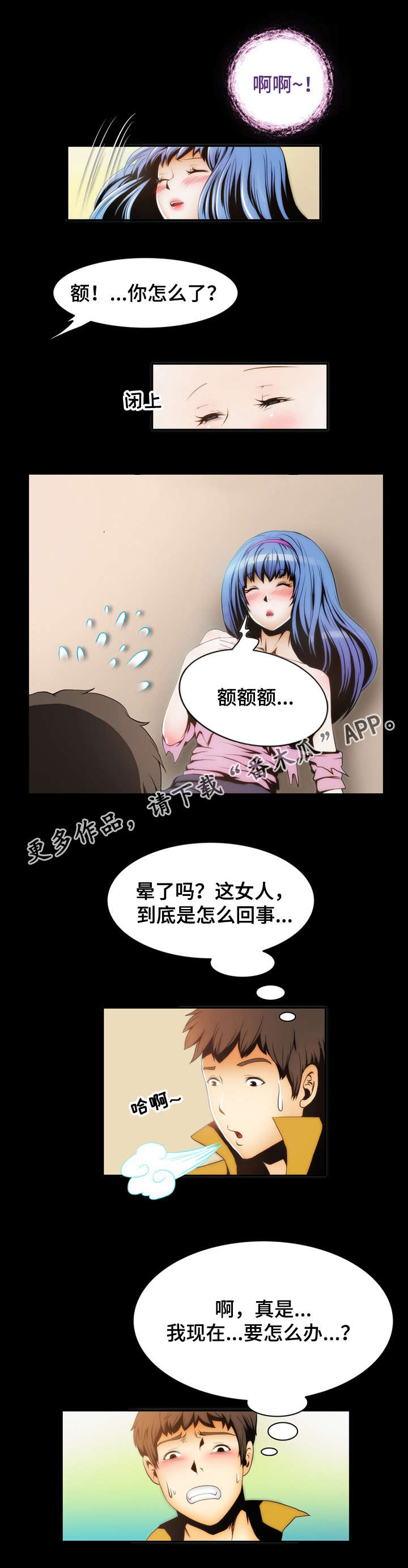 第5话：第5章：理由预览分镜