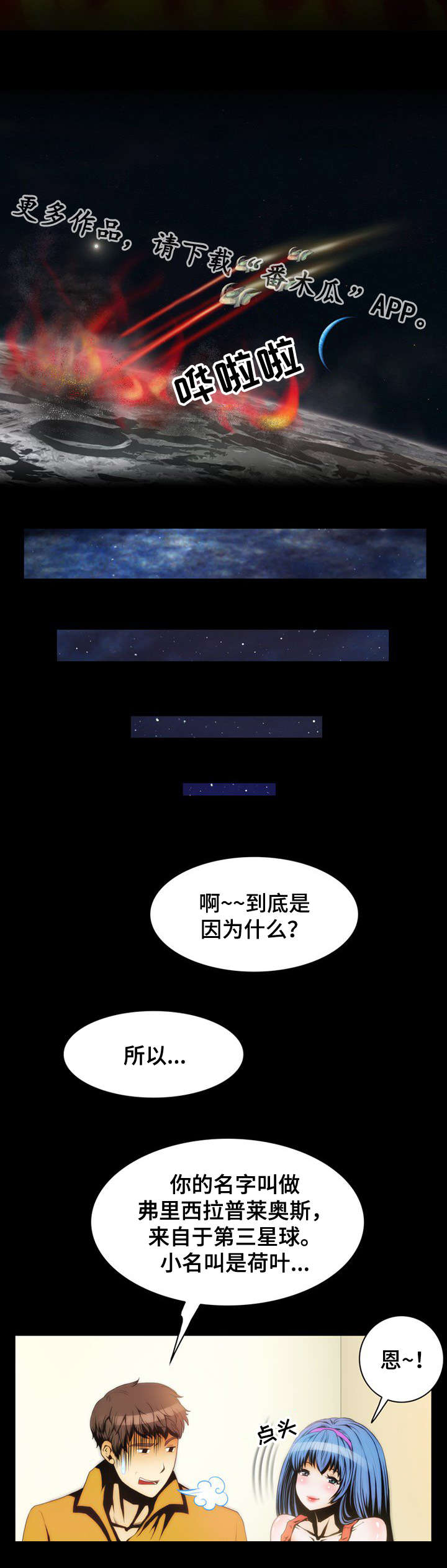 第6话：第6章：说明预览分镜