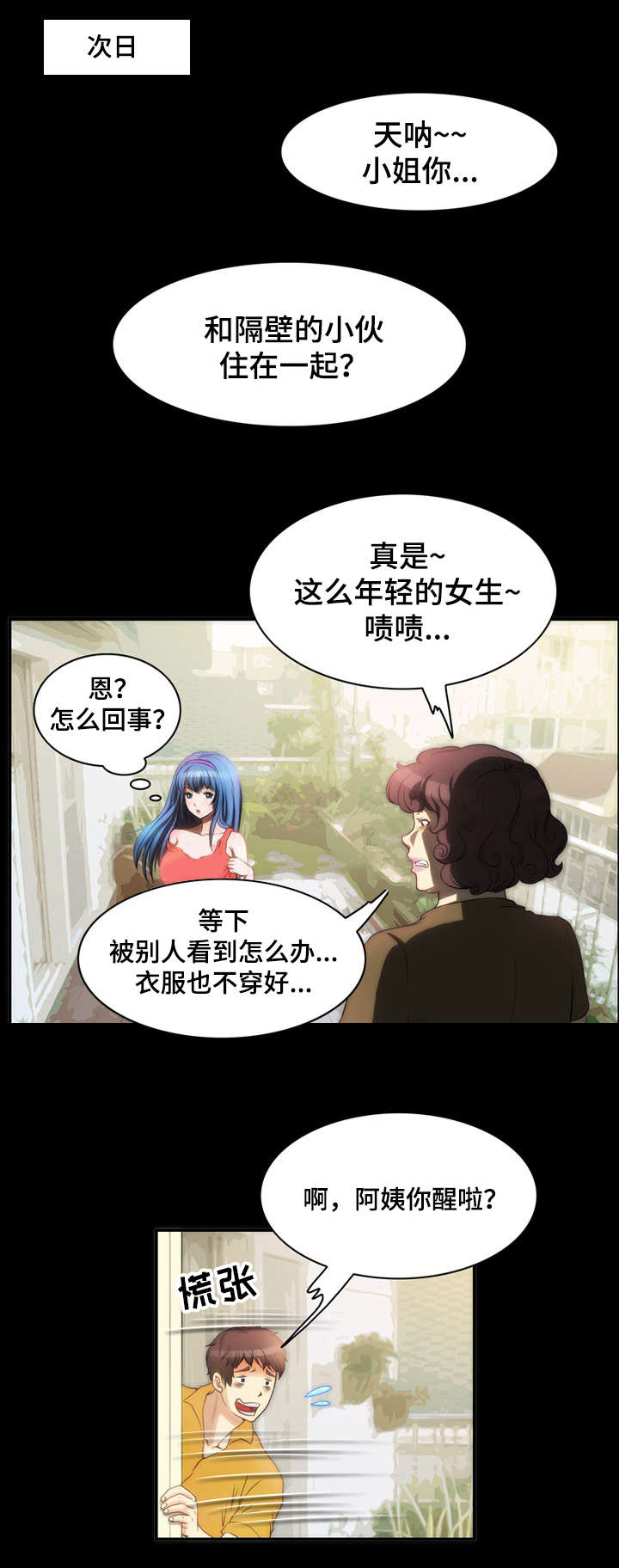 第8话：第8章：常识预览分镜