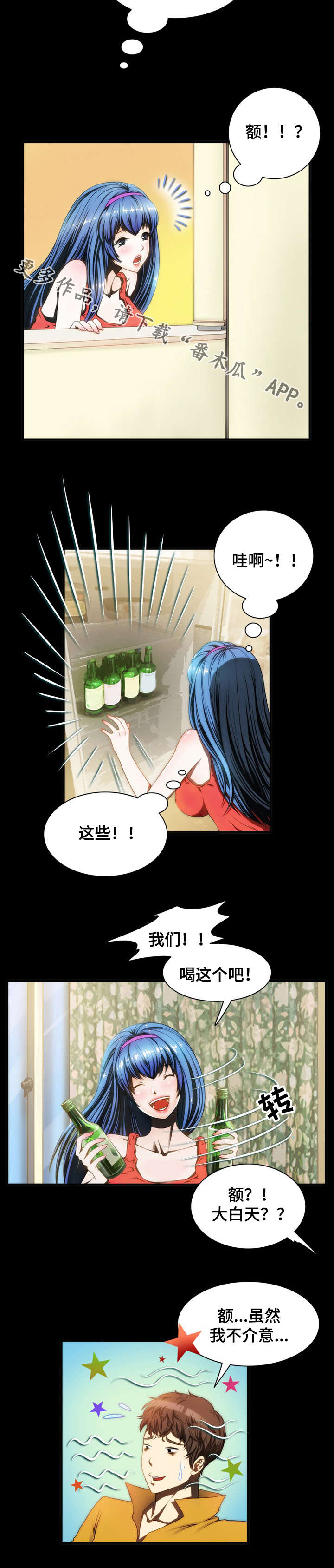第9话：第9章：喝酒预览分镜