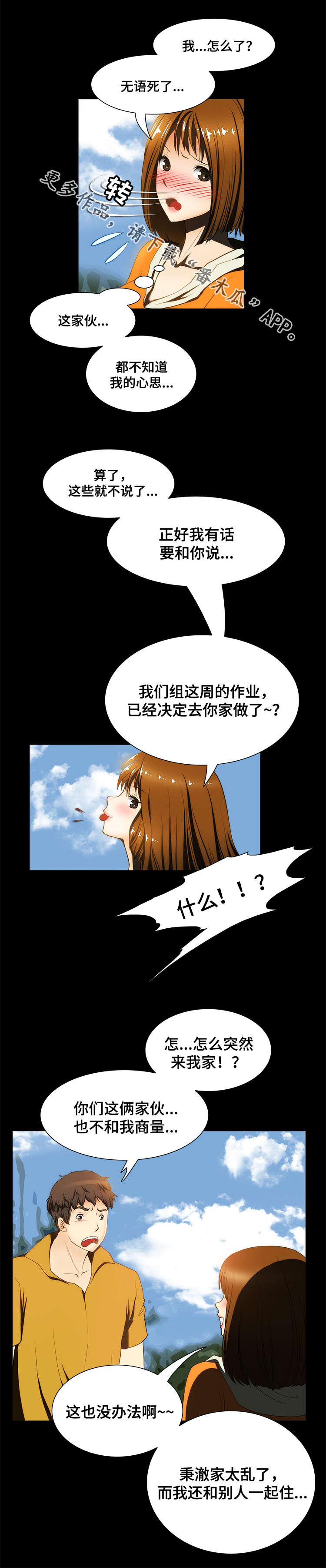 第12话：第12章：安排预览分镜